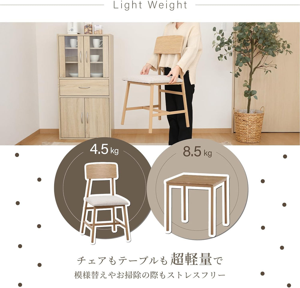 不二貿易(Fujiboeki) Fuji Boeki 52359 Dining Table for 2 People, 3-Piece Set, Wood...