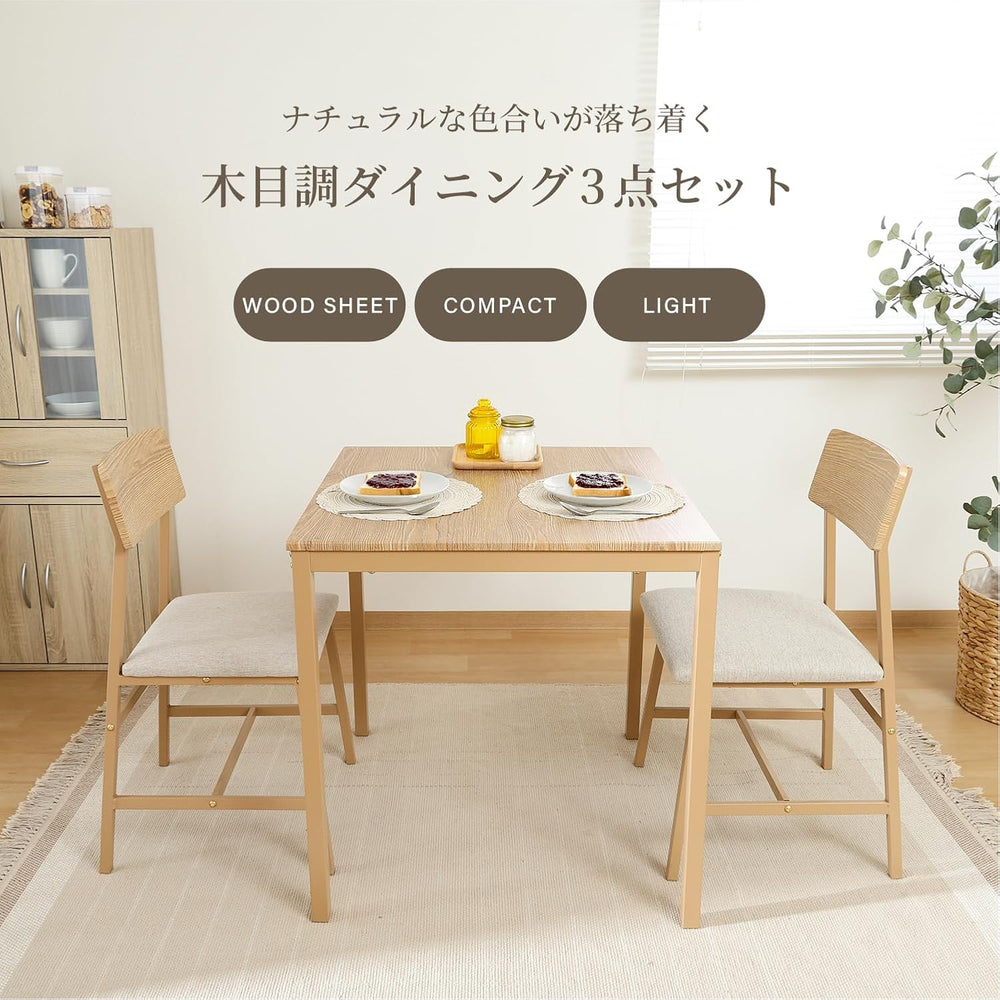 不二貿易(Fujiboeki) Fuji Boeki 52359 Dining Table for 2 People, 3-Piece Set, Wood...