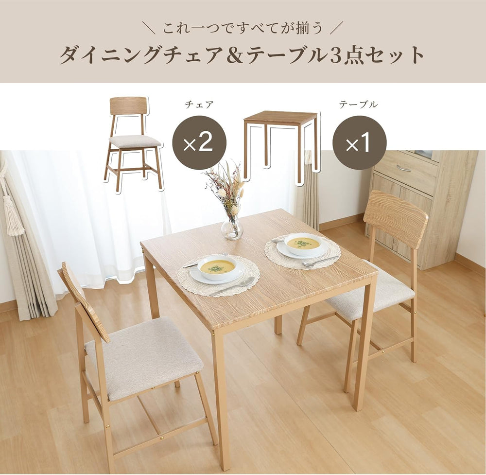 不二貿易(Fujiboeki) Fuji Boeki 52359 Dining Table for 2 People, 3-Piece Set, Wood...