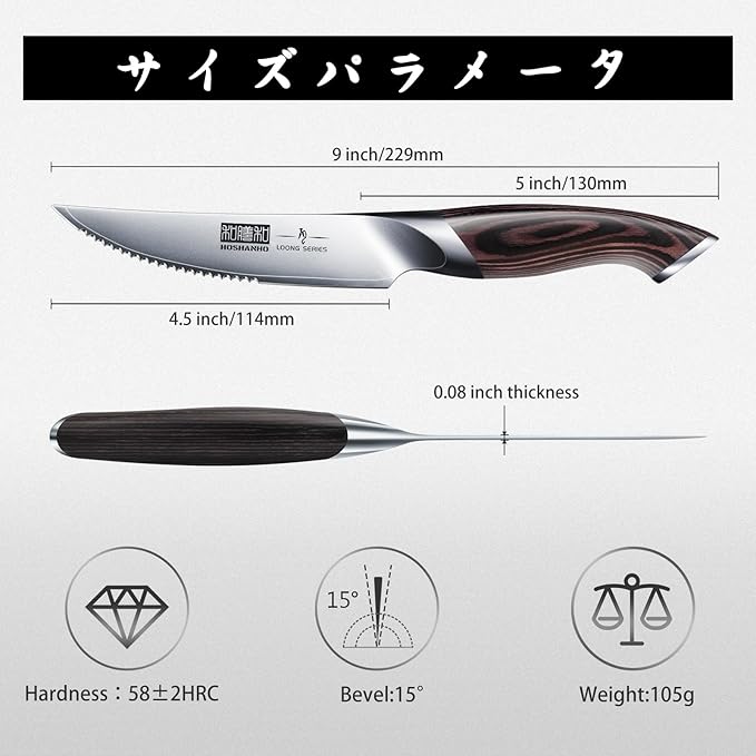 HOSHANHO Steak Knives Set of 6, Ultra Sharp 4.5 Inch Serrated Steak Knife Set - Image 4