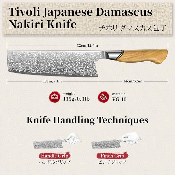 TIVOLI Damascus Nakiri Knife 6.5 Inch – Japanese VG-10 Multipurpose Kitchen
